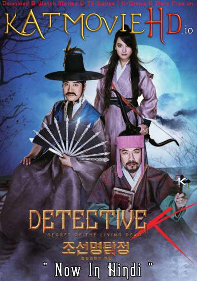 Detective K: Secret of the Lost Island (2015) Dual Audio [Hindi & Korean] BluRay 1080p 720p 480p [HD]